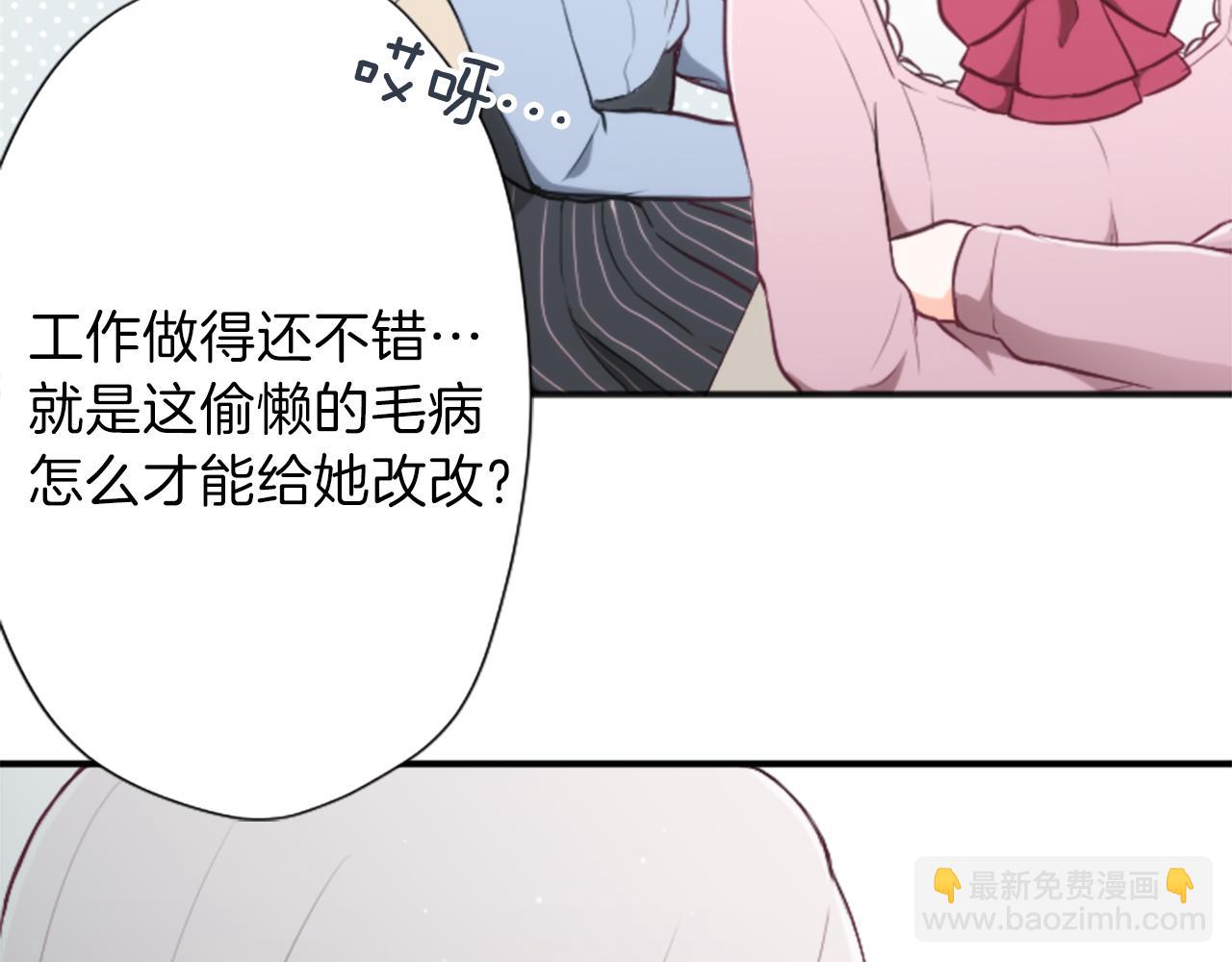 🍸公主的世界不需要王子 第85话 出问题了！ 第29页
