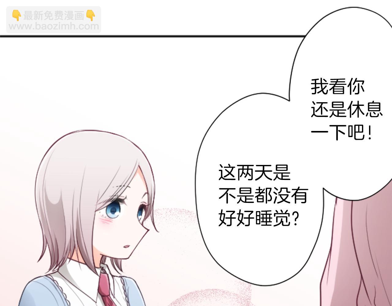 🍸公主的世界不需要王子 第85话 出问题了！ 第33页