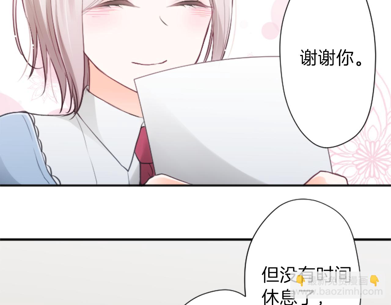 🍸公主的世界不需要王子 第85话 出问题了！ 第35页