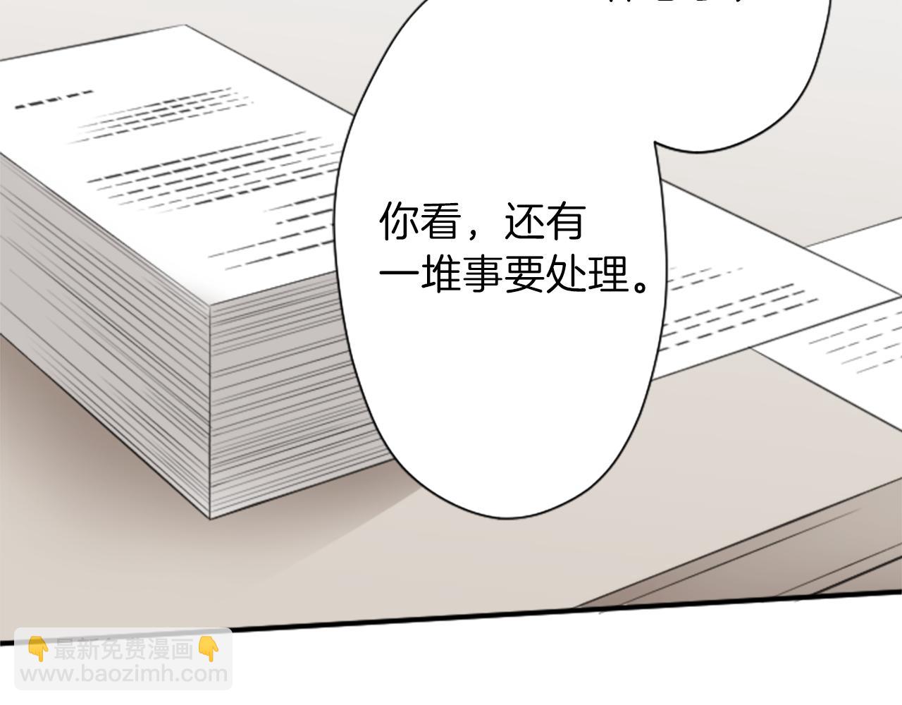 🍸公主的世界不需要王子 第85话 出问题了！ 第36页