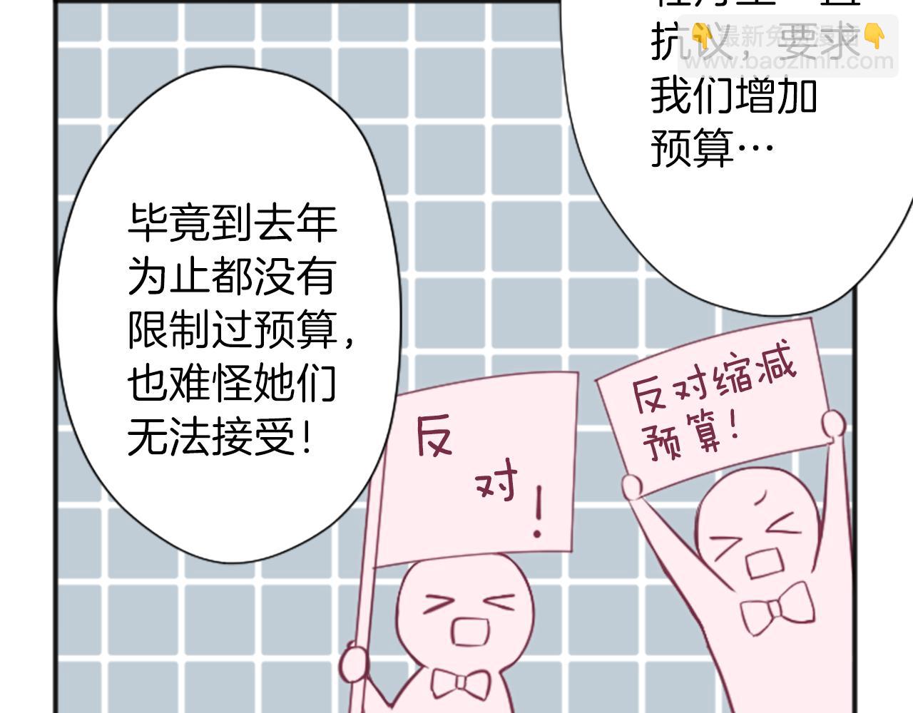 🍸公主的世界不需要王子 第85话 出问题了！ 第38页