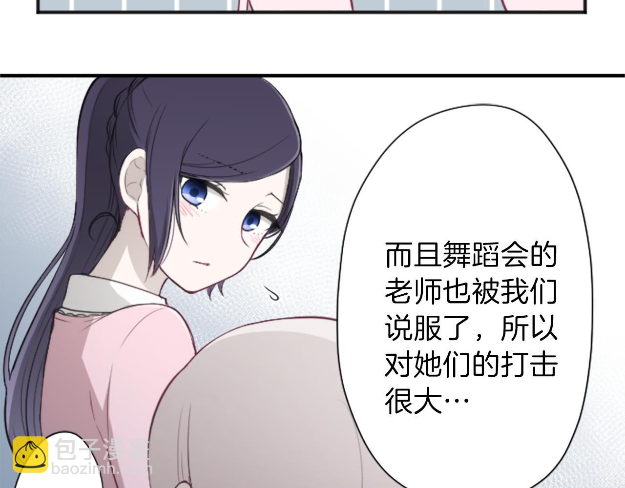 🍸公主的世界不需要王子 第85话 出问题了！ 第39页