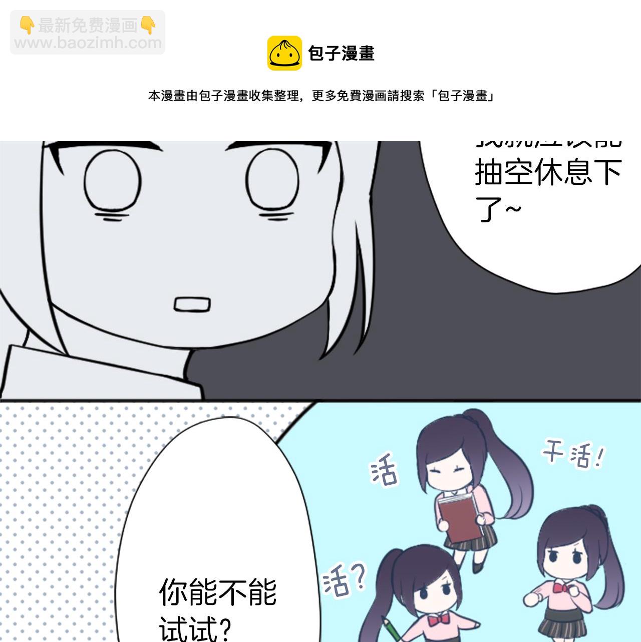 🍸公主的世界不需要王子 第85话 出问题了！ 第41页