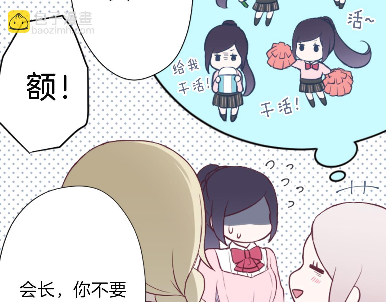 🍸公主的世界不需要王子 第85话 出问题了！ 第42页
