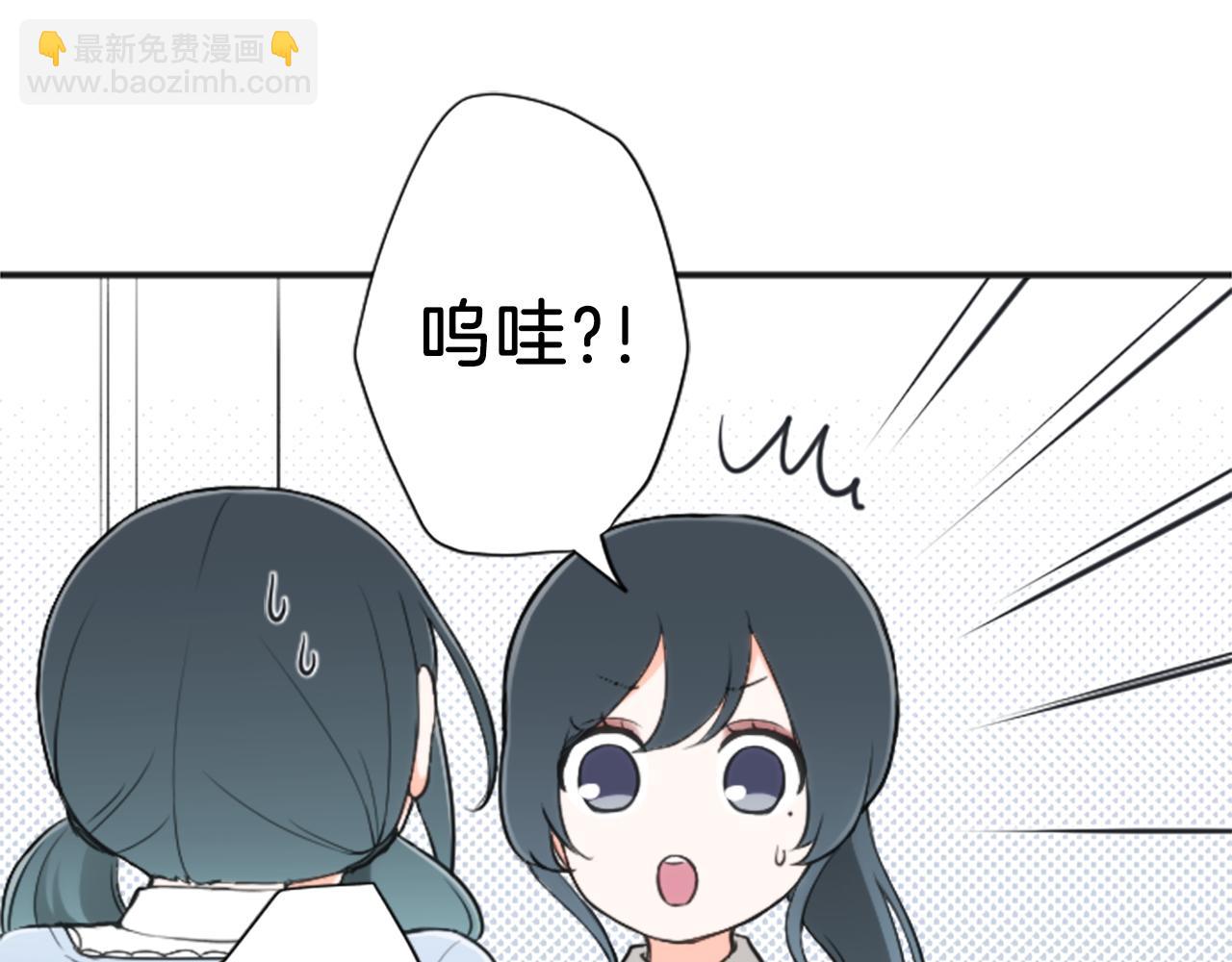 🍸公主的世界不需要王子 第85话 出问题了！ 第47页