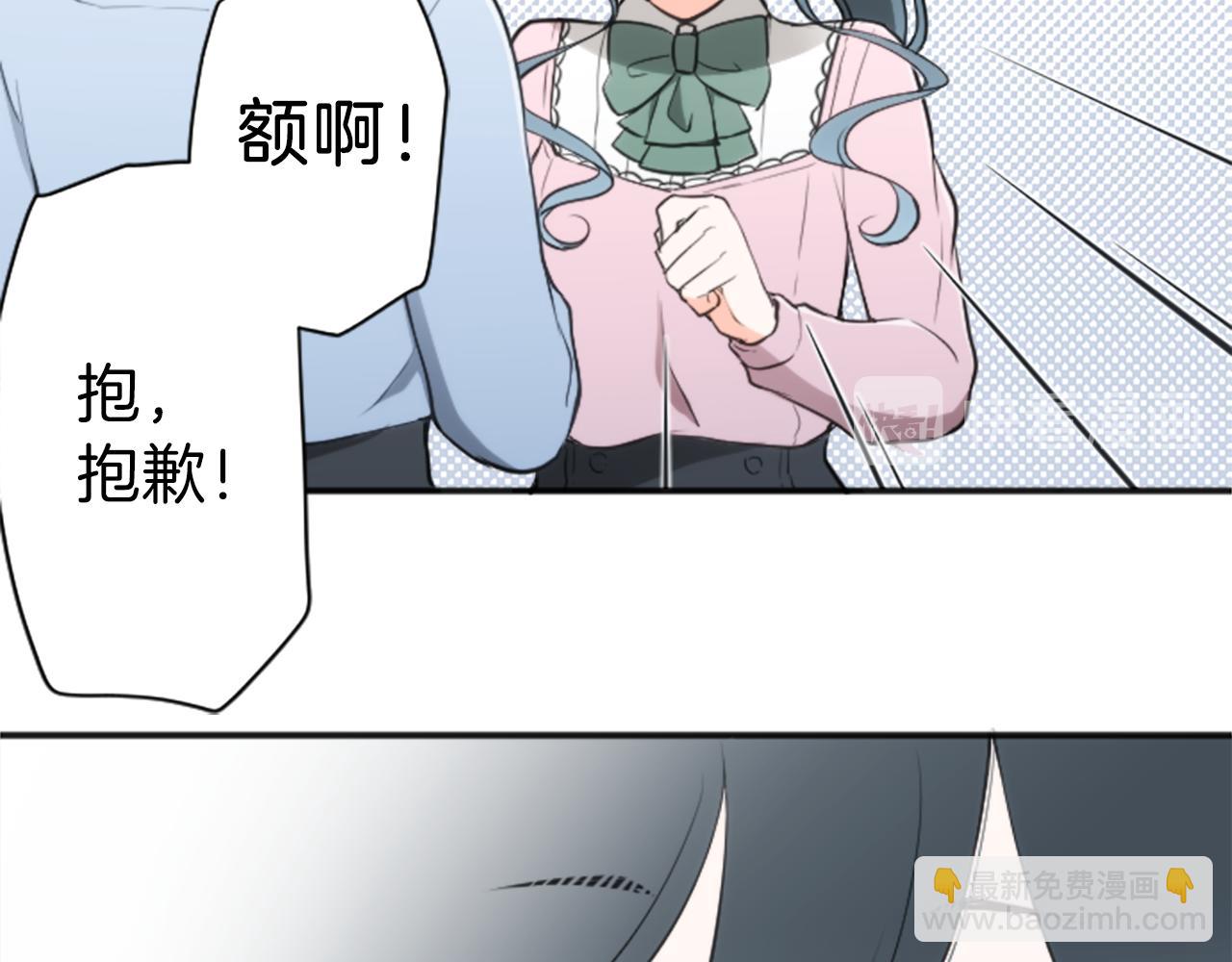 🍸公主的世界不需要王子 第85话 出问题了！ 第48页