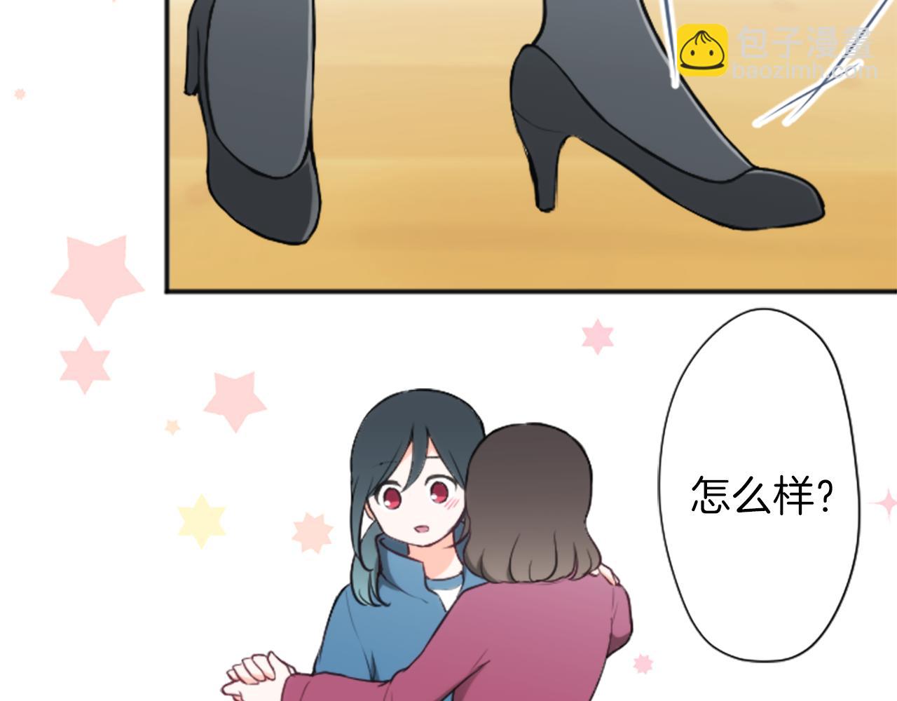 🍸公主的世界不需要王子 第85话 出问题了！ 第8页