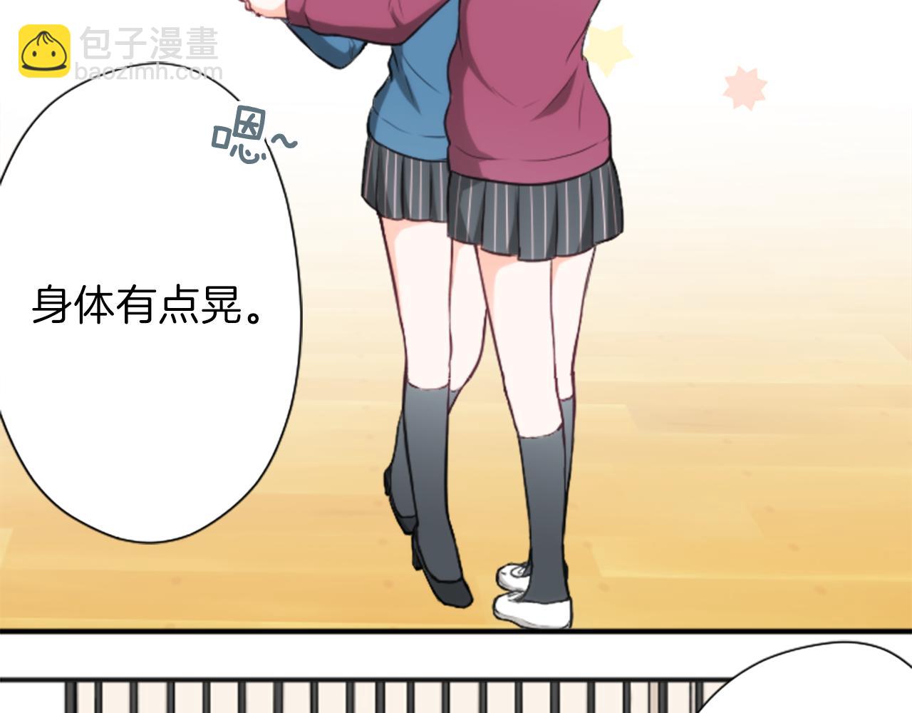 🍸公主的世界不需要王子 第85话 出问题了！ 第9页