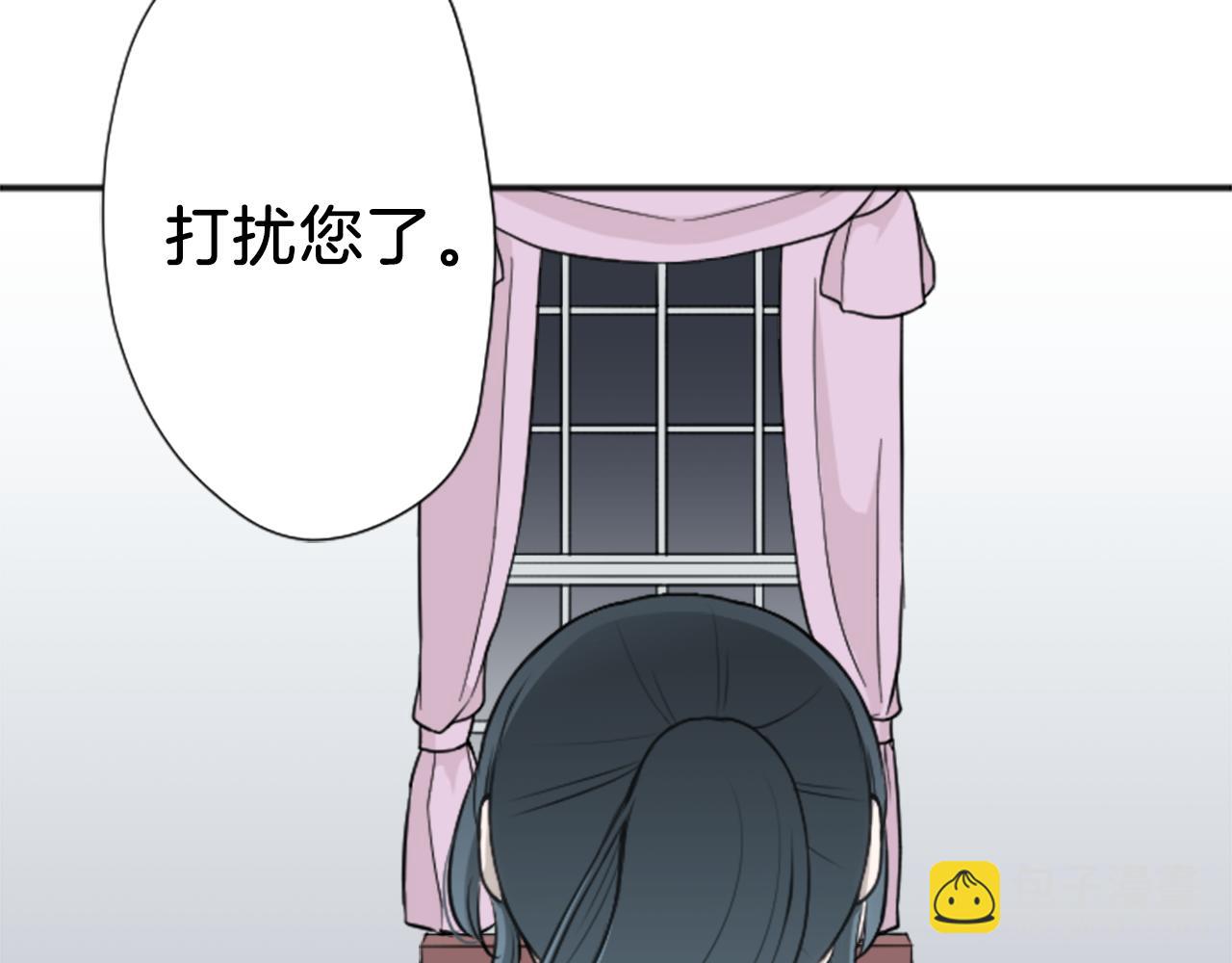 🍸公主的世界不需要王子 第87话 靠谱 第10页