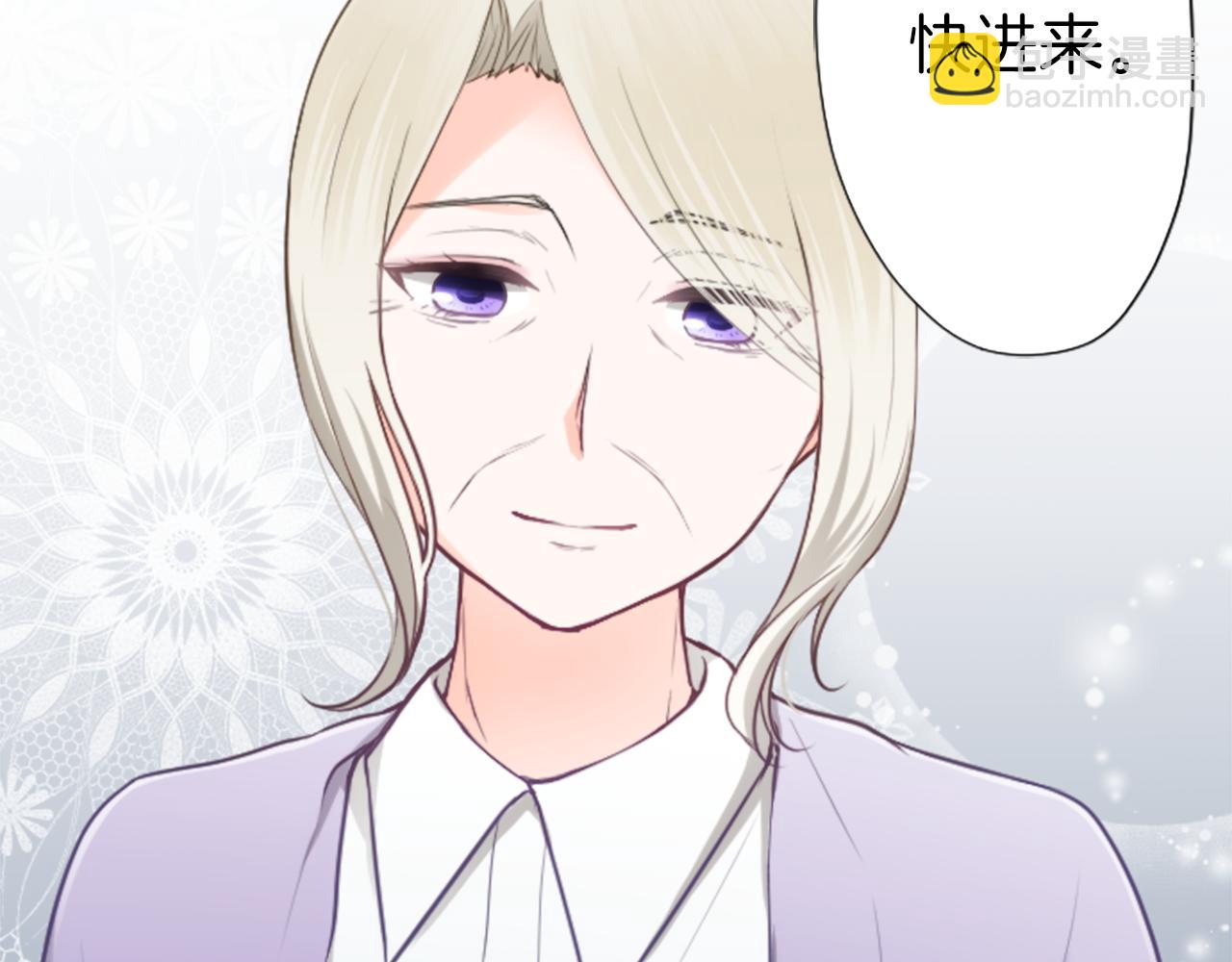 🍸公主的世界不需要王子 第87话 靠谱 第12页