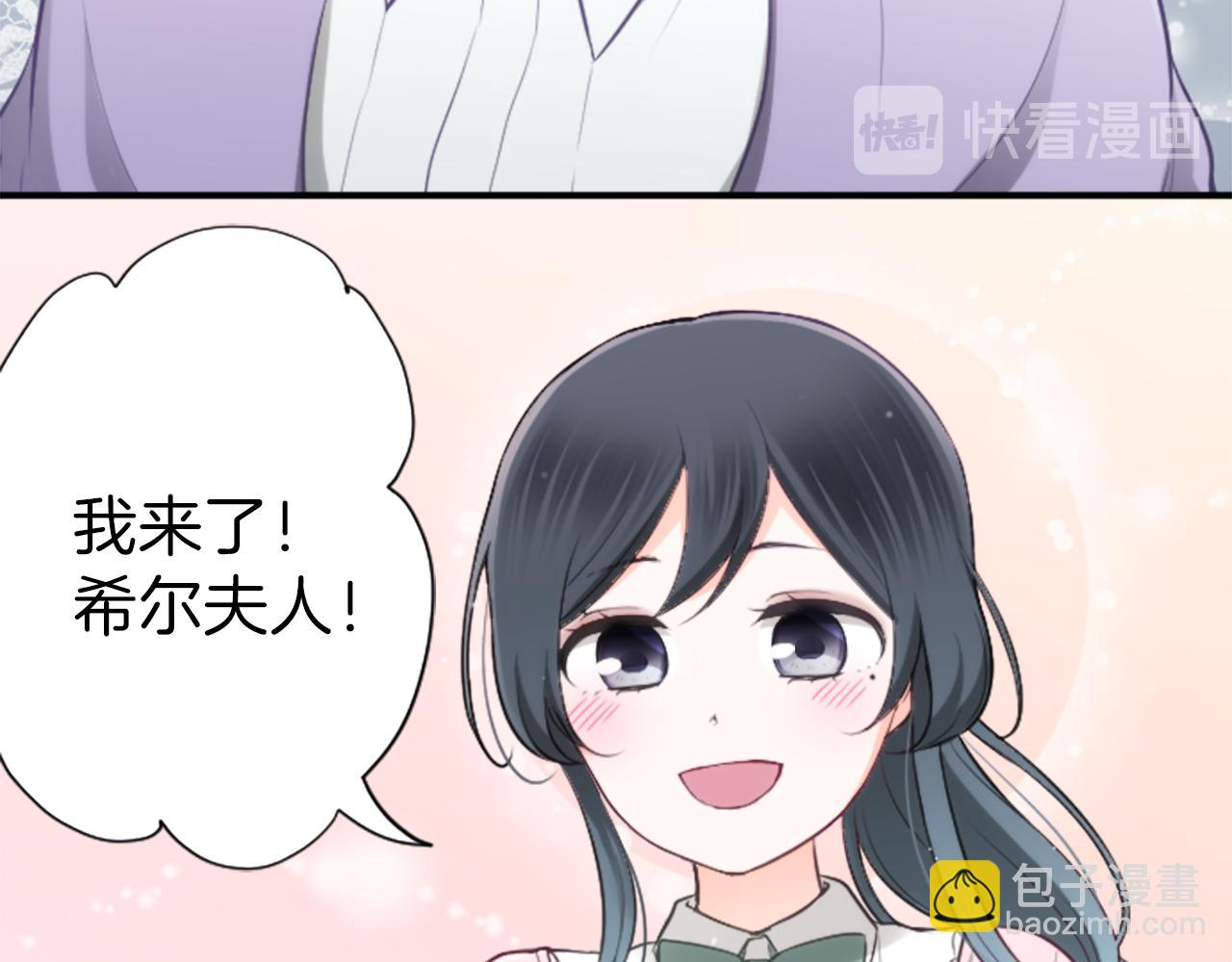 🍸公主的世界不需要王子 第87话 靠谱 第13页