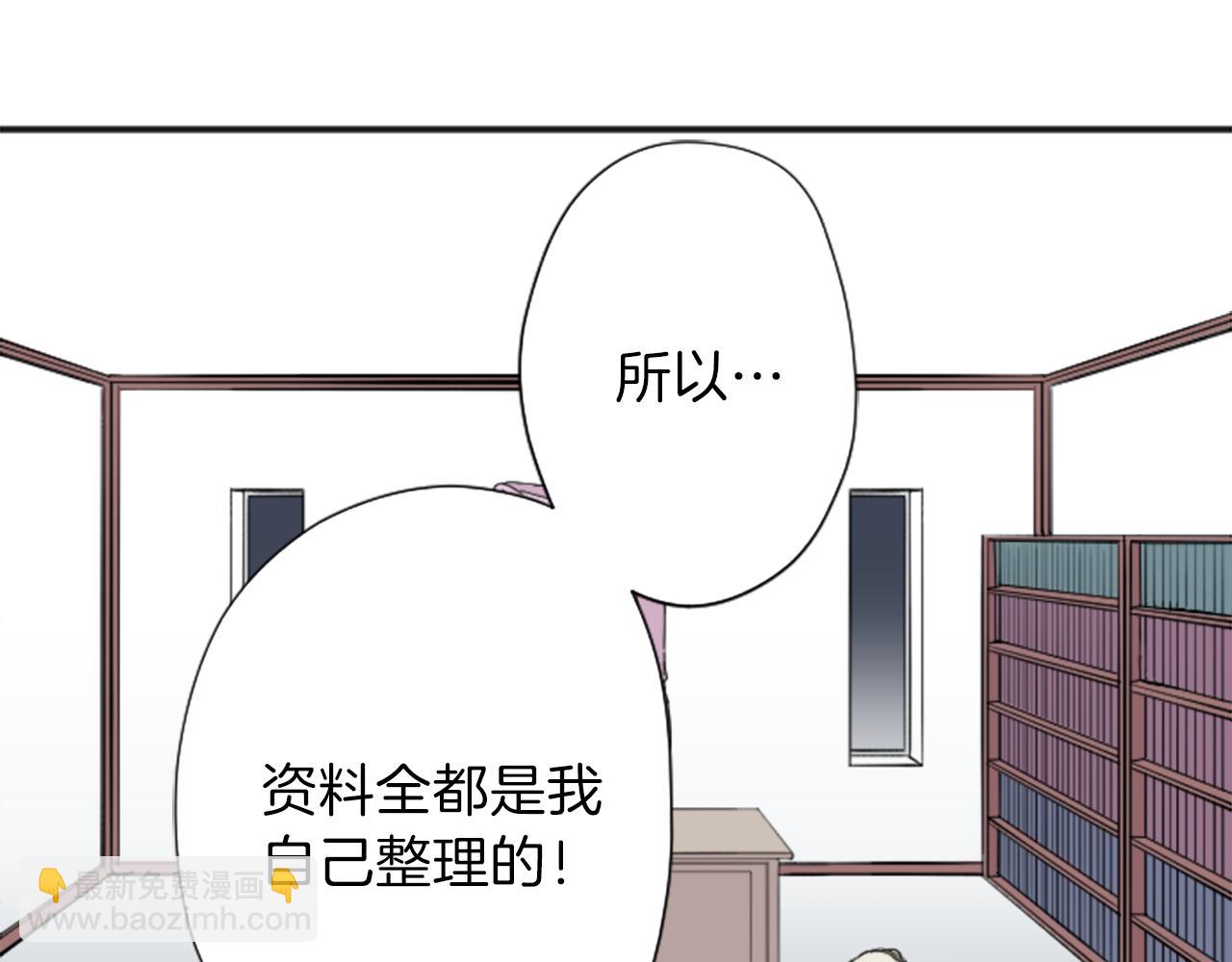 🍸公主的世界不需要王子 第87话 靠谱 第16页