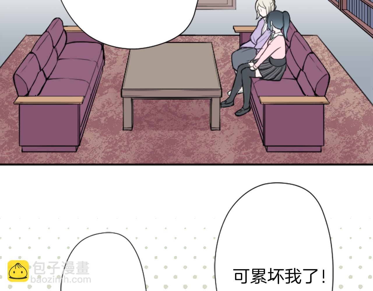 🍸公主的世界不需要王子 第87话 靠谱 第17页