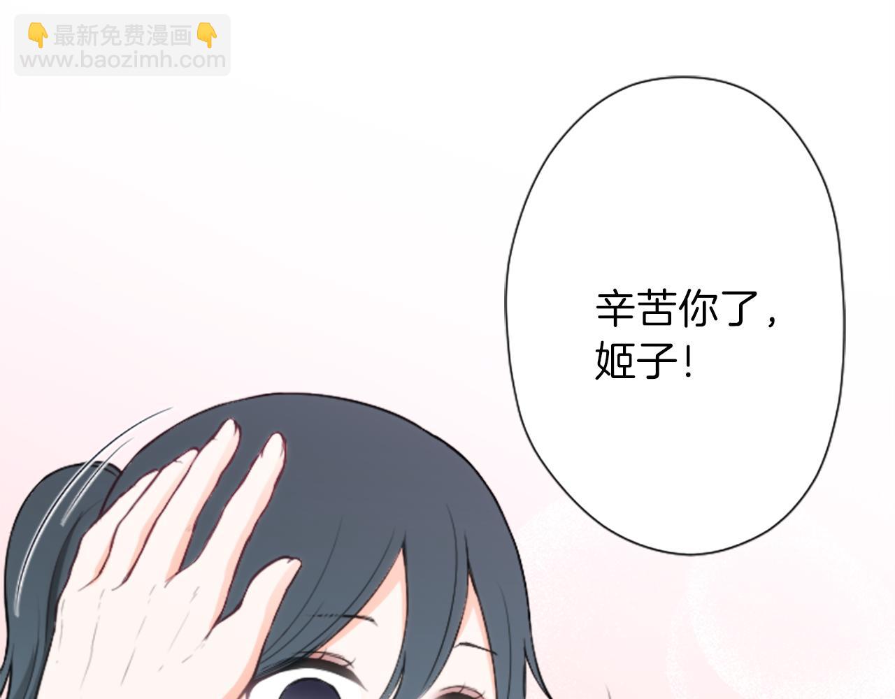 🍸公主的世界不需要王子 第87话 靠谱 第19页