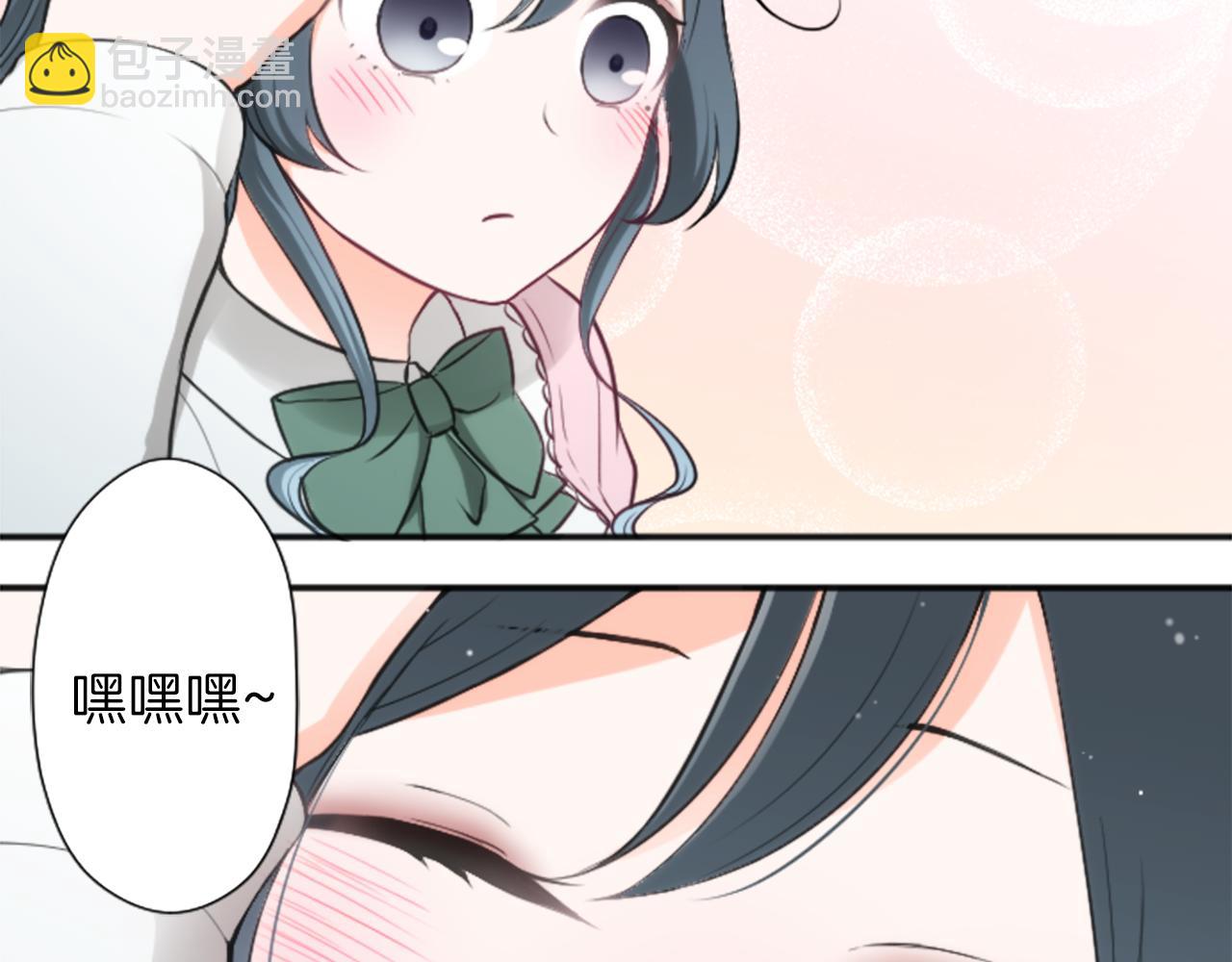 🍸公主的世界不需要王子 第87话 靠谱 第20页