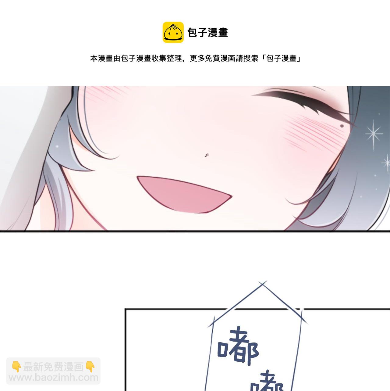 🍸公主的世界不需要王子 第87话 靠谱 第21页