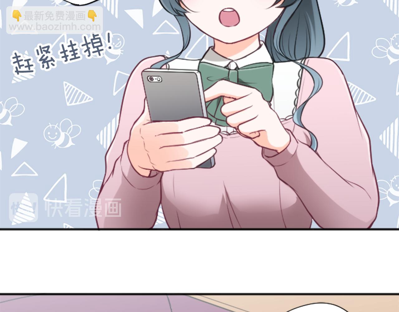 🍸公主的世界不需要王子 第87话 靠谱 第23页