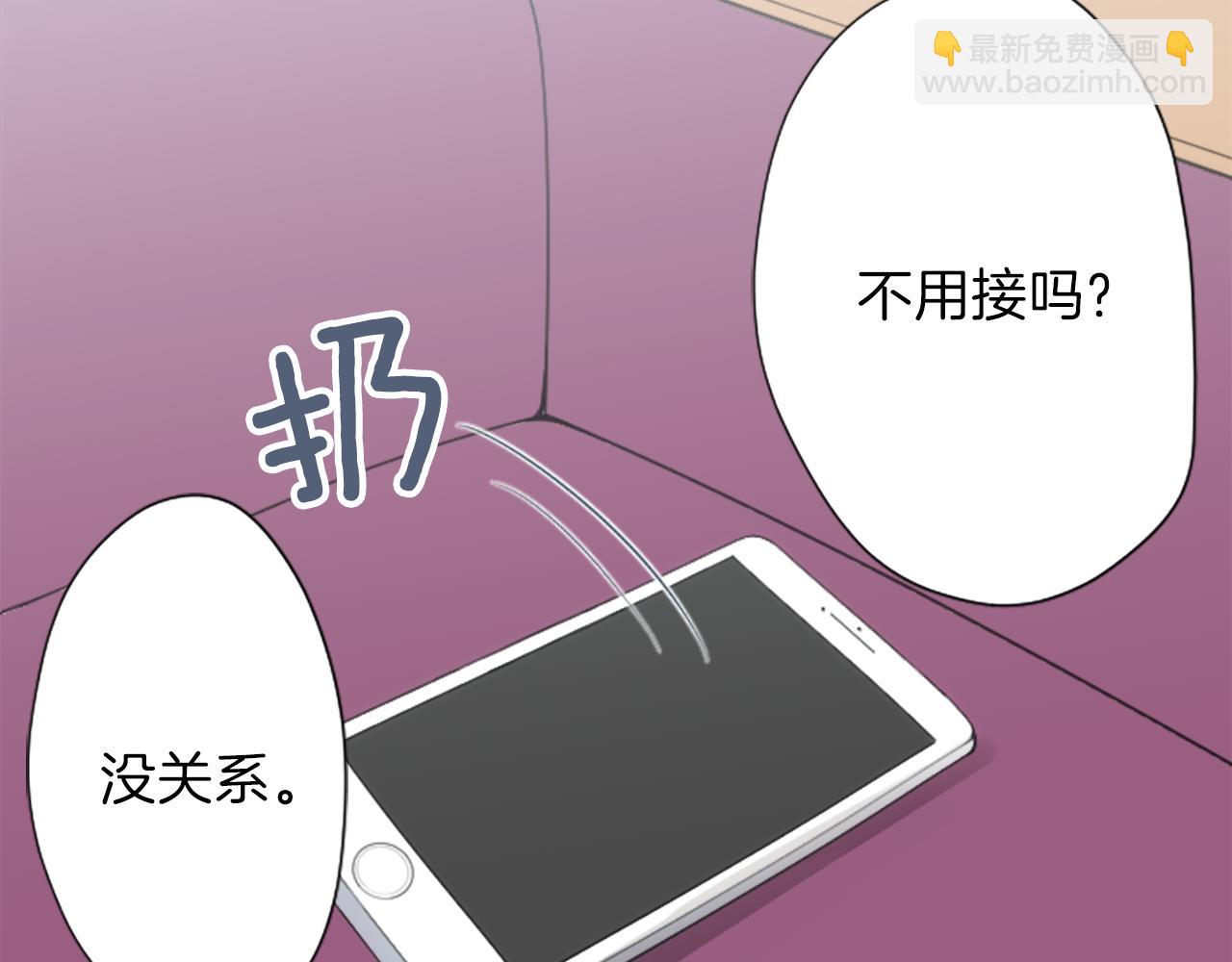 🍸公主的世界不需要王子 第87话 靠谱 第24页