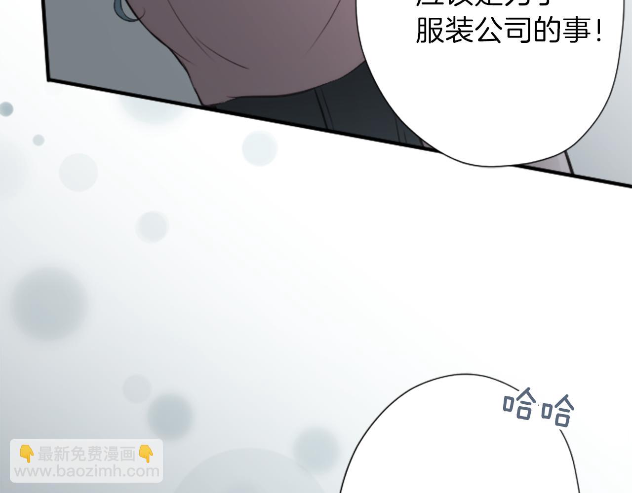 🍸公主的世界不需要王子 第87话 靠谱 第26页