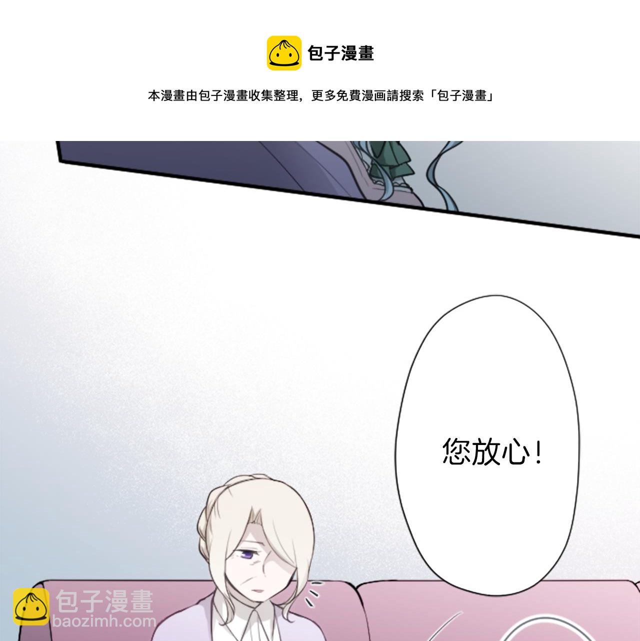 🍸公主的世界不需要王子 第87话 靠谱 第31页