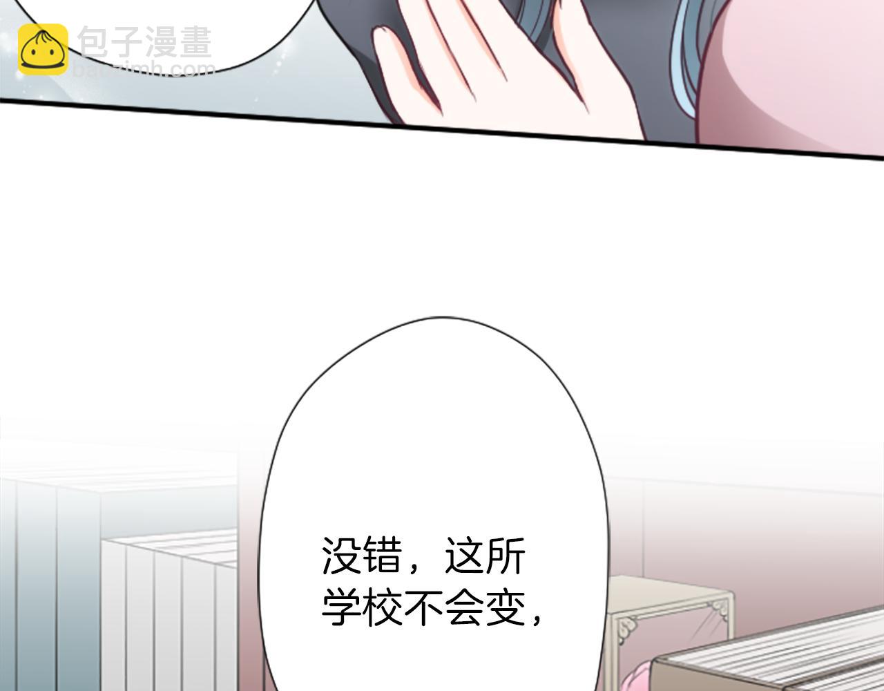 🍸公主的世界不需要王子 第87话 靠谱 第34页
