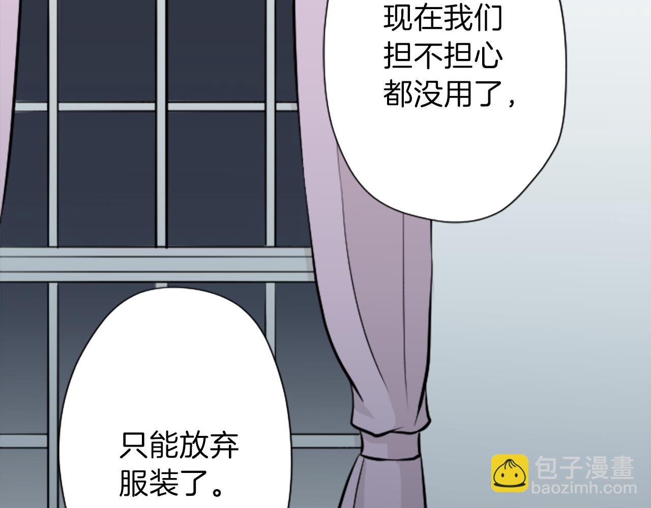 🍸公主的世界不需要王子 第87话 靠谱 第39页