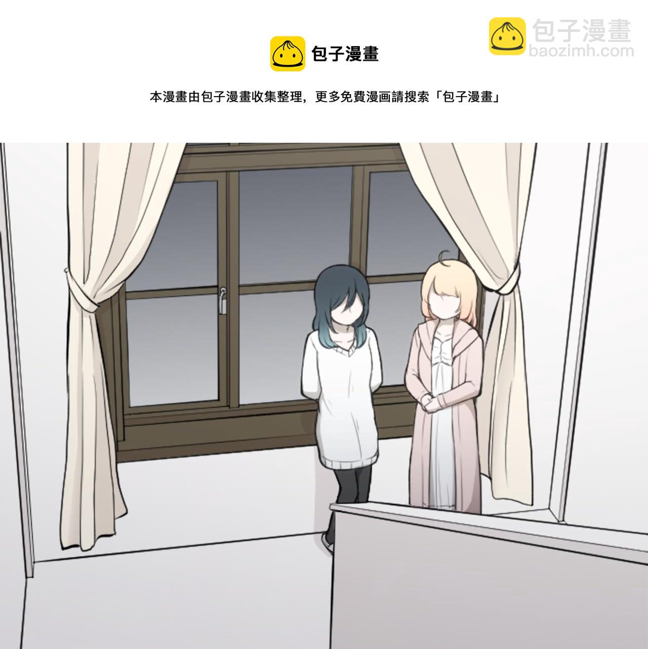 🍸公主的世界不需要王子 第87话 靠谱 第41页