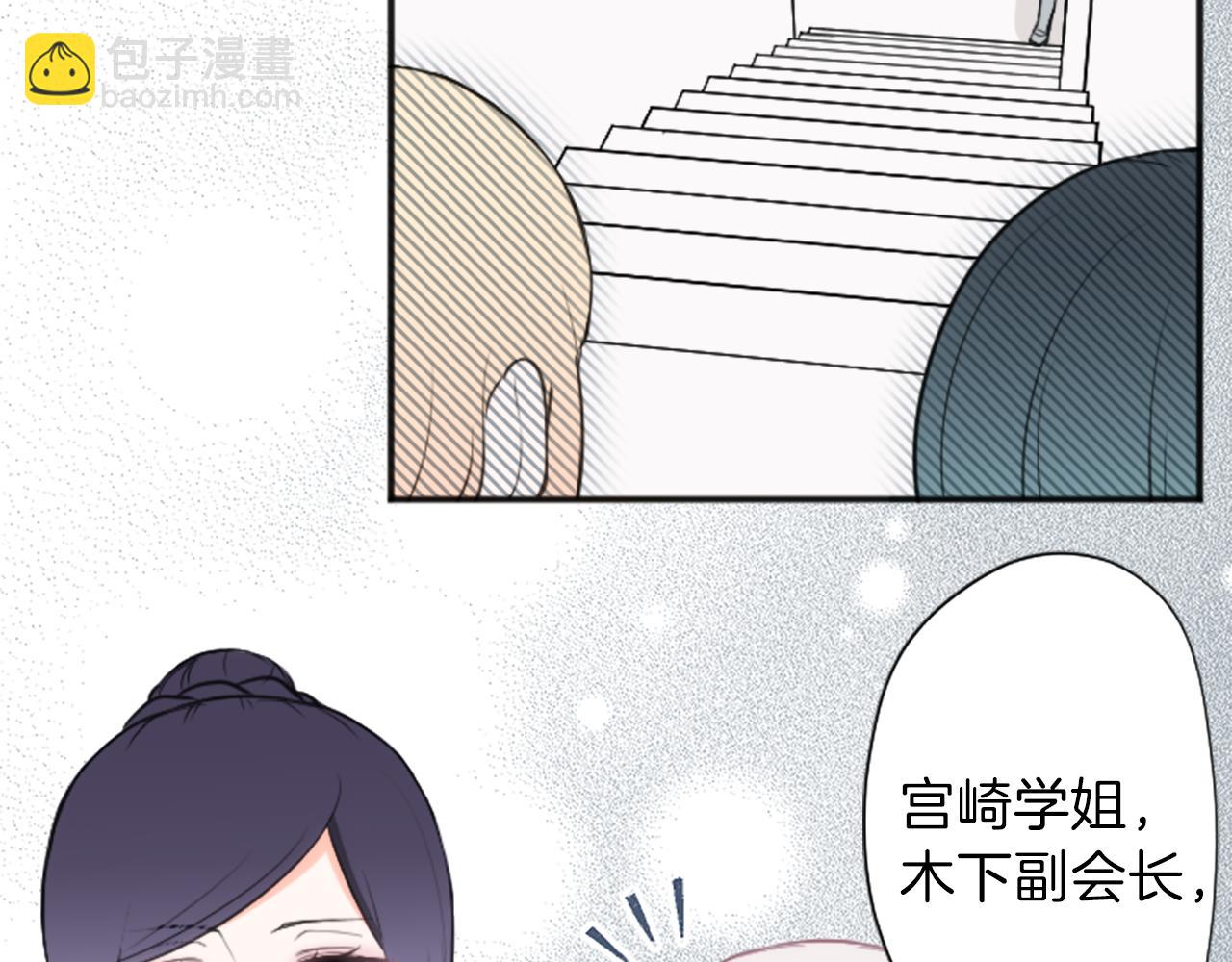 🍸公主的世界不需要王子 第87话 靠谱 第45页