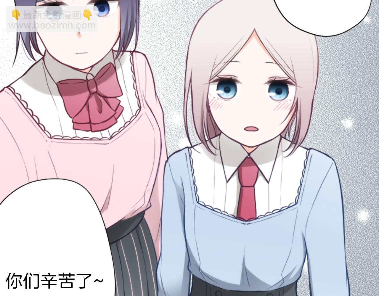 🍸公主的世界不需要王子 第87话 靠谱 第46页