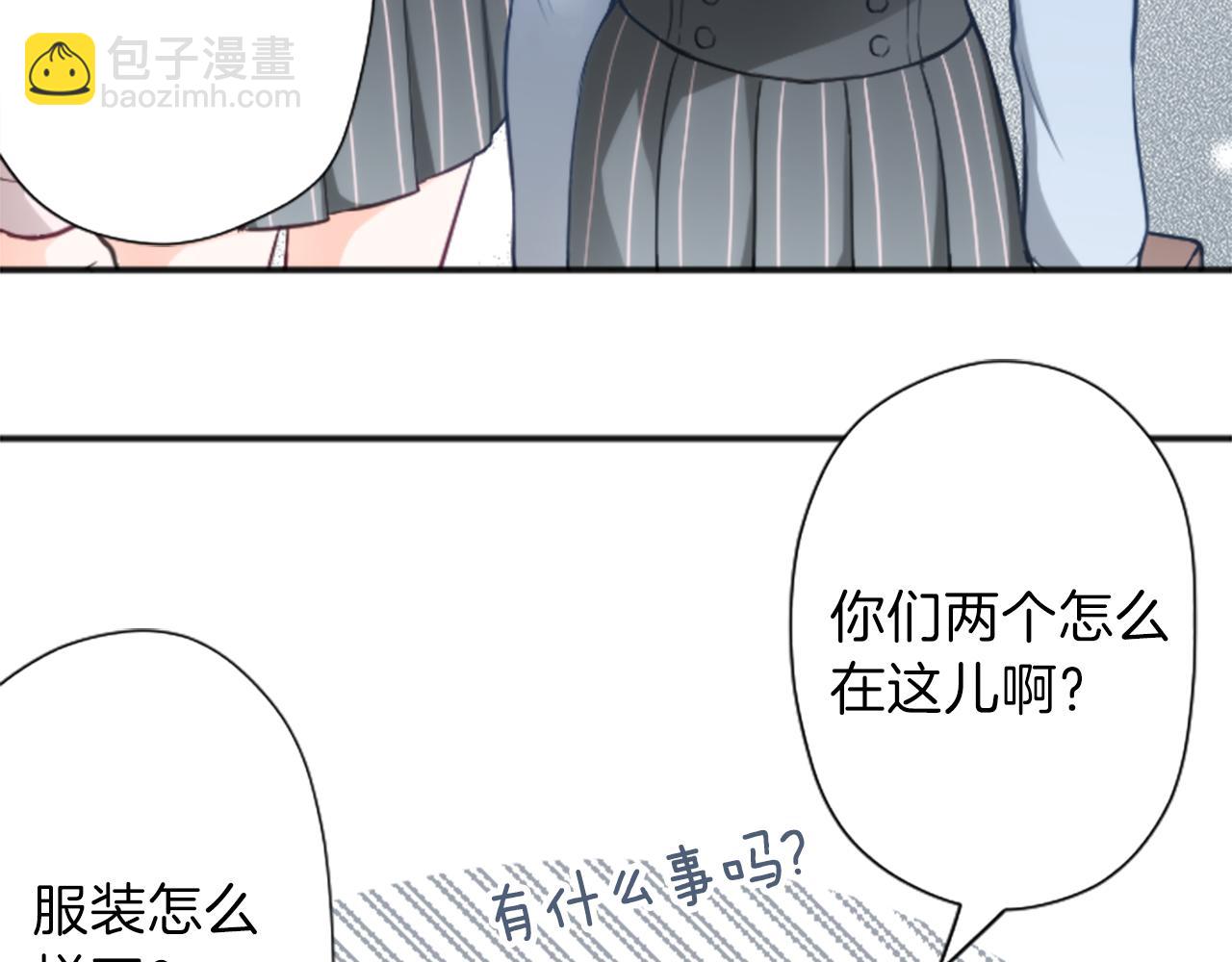 🍸公主的世界不需要王子 第87话 靠谱 第47页