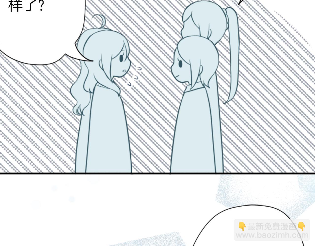 🍸公主的世界不需要王子 第87话 靠谱 第48页