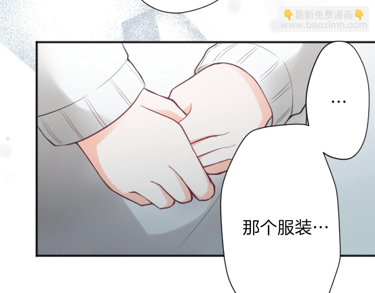 🍸公主的世界不需要王子 第87话 靠谱 第50页
