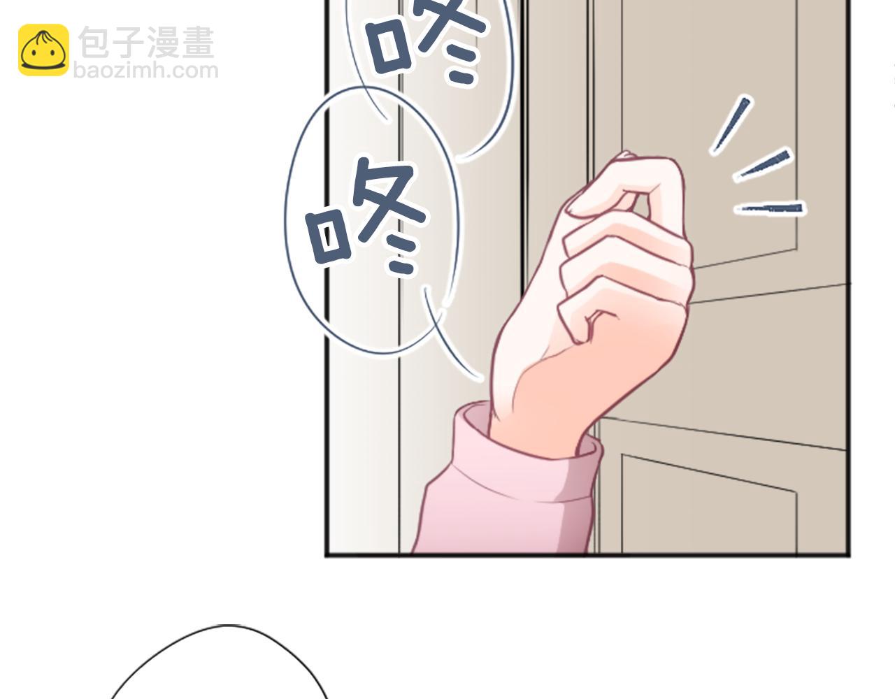 🍸公主的世界不需要王子 第87话 靠谱 第9页
