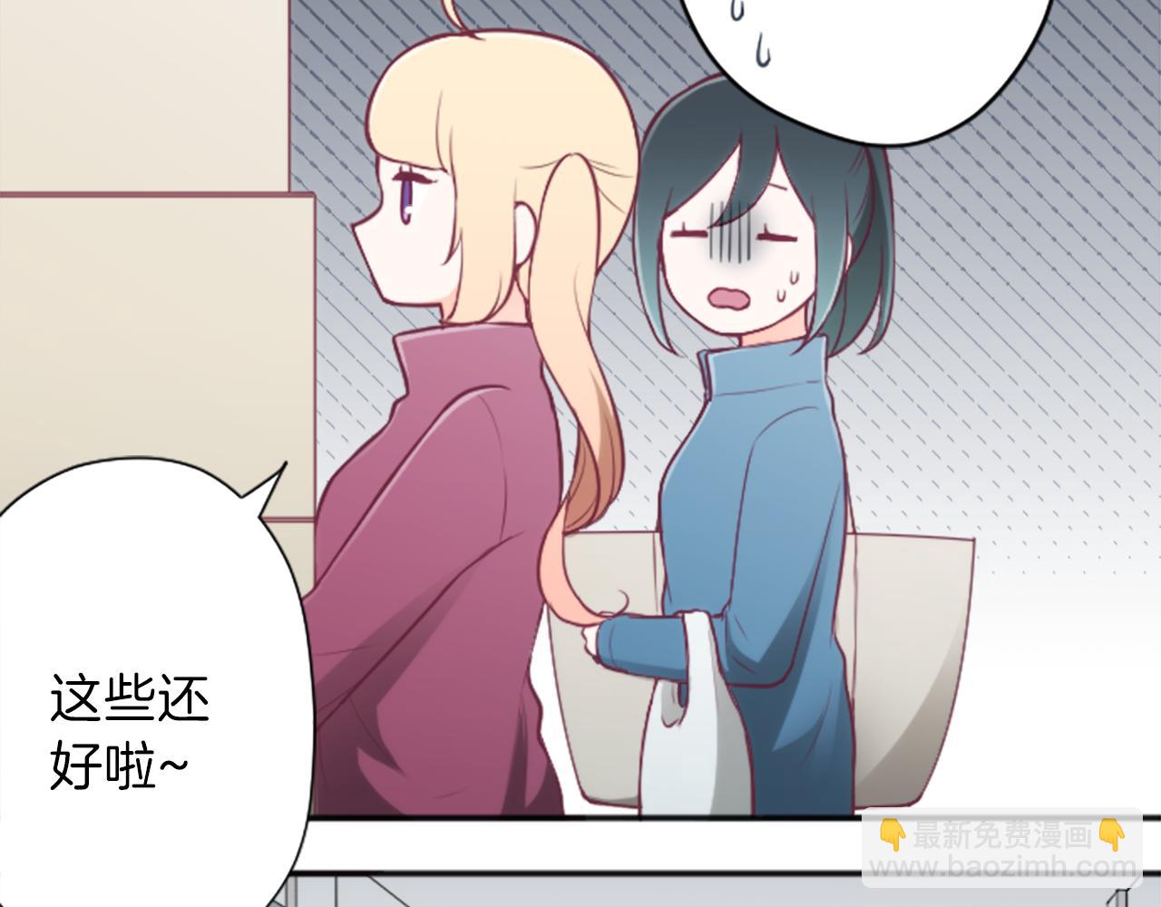 🍸公主的世界不需要王子 第89话 筹备 第10页