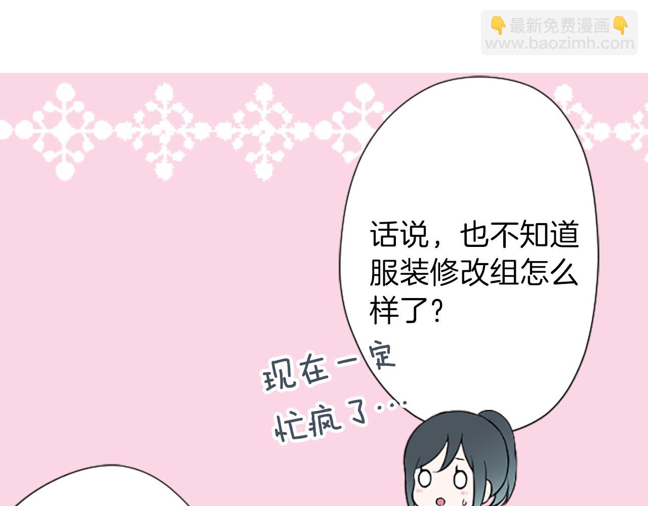 🍸公主的世界不需要王子 第89话 筹备 第15页