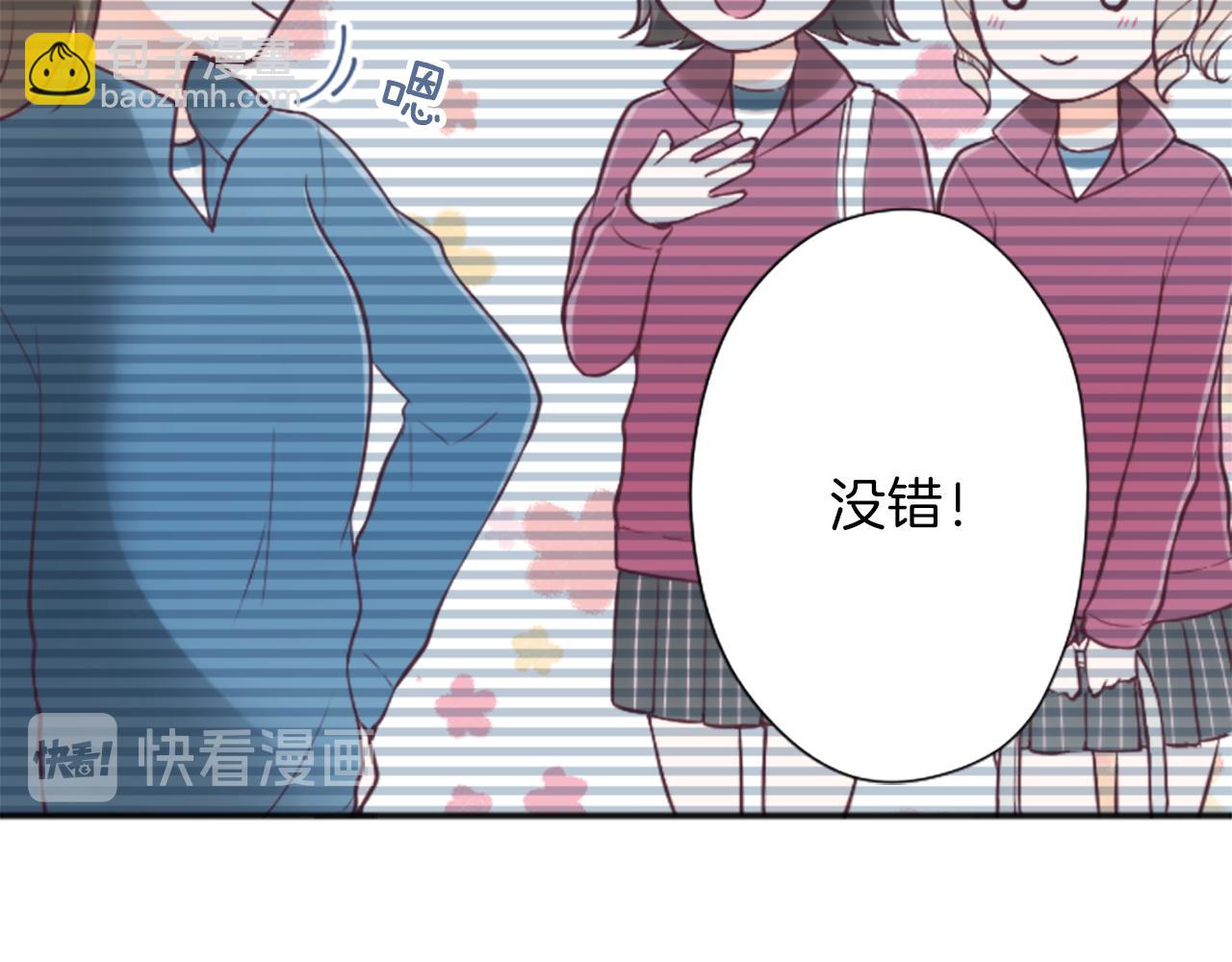 🍸公主的世界不需要王子 第89话 筹备 第17页