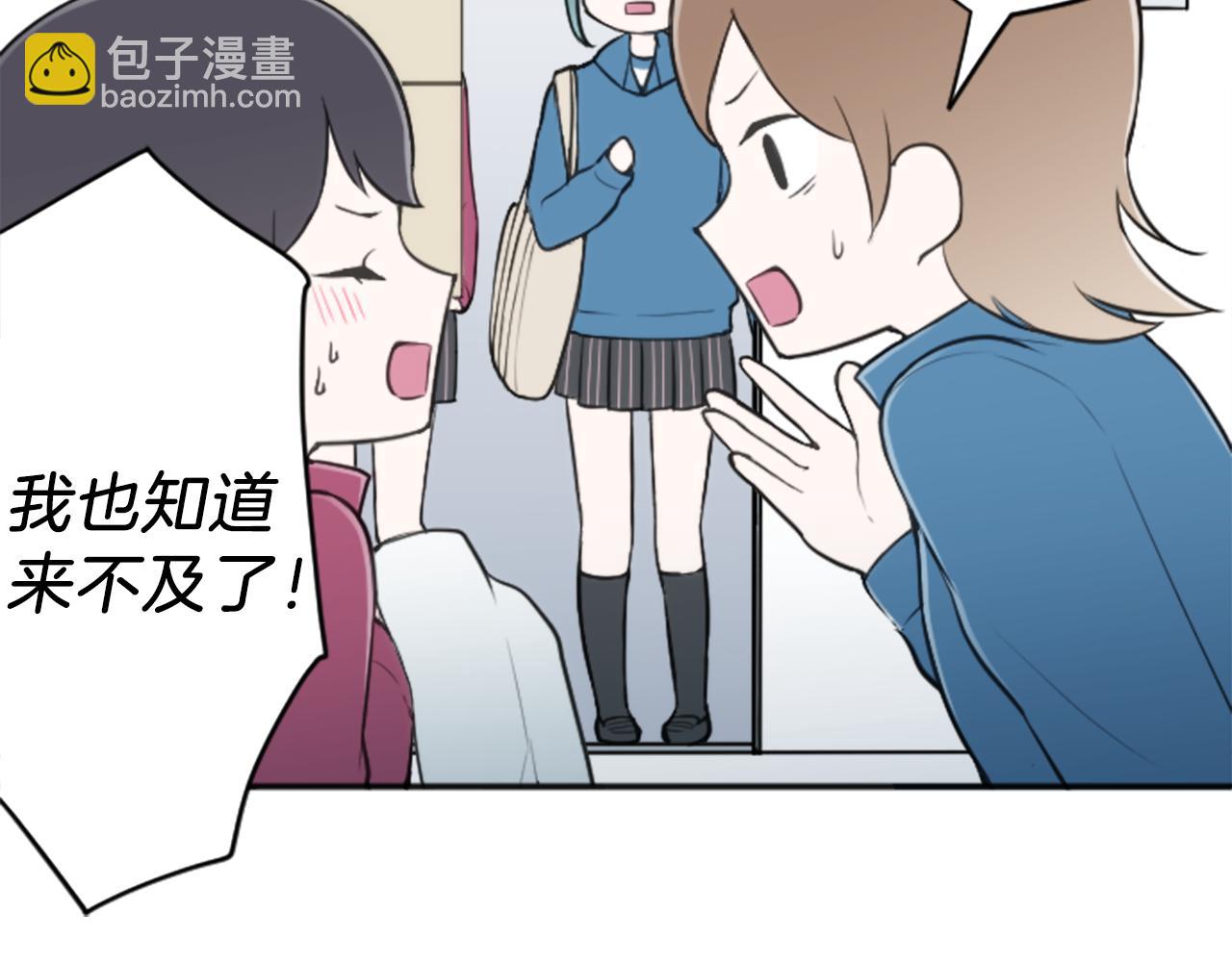 🍸公主的世界不需要王子 第89话 筹备 第22页