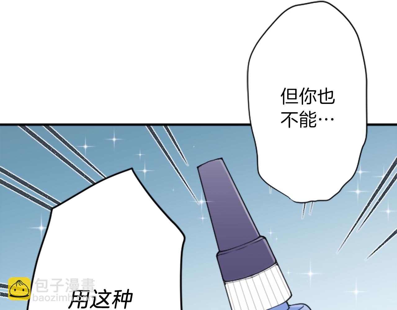 🍸公主的世界不需要王子 第89话 筹备 第23页