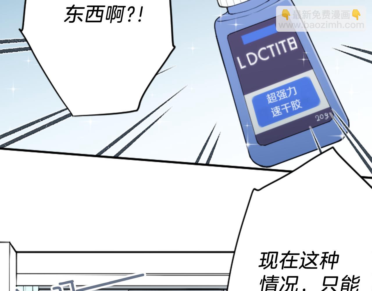 🍸公主的世界不需要王子 第89话 筹备 第24页