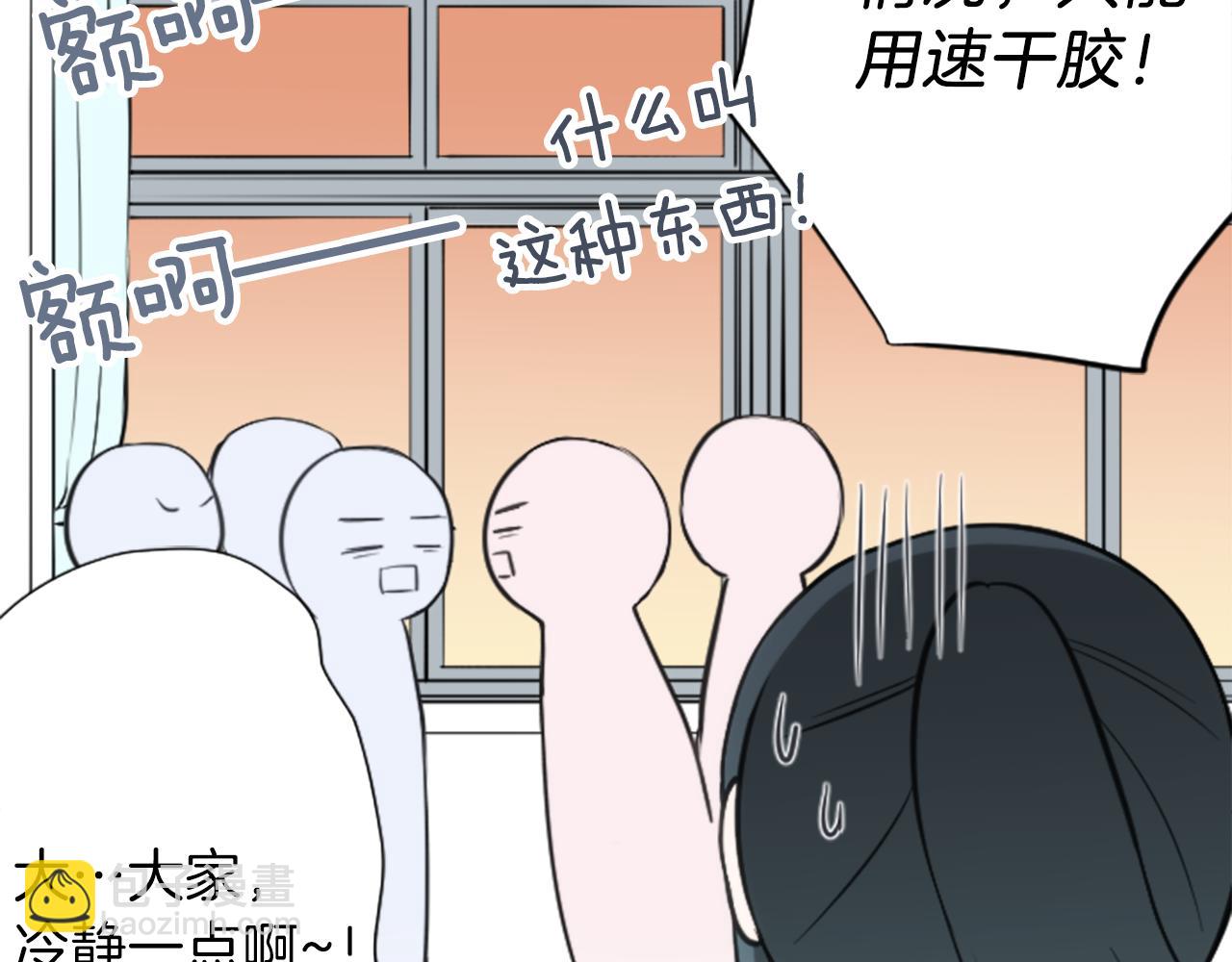 🍸公主的世界不需要王子 第89话 筹备 第25页