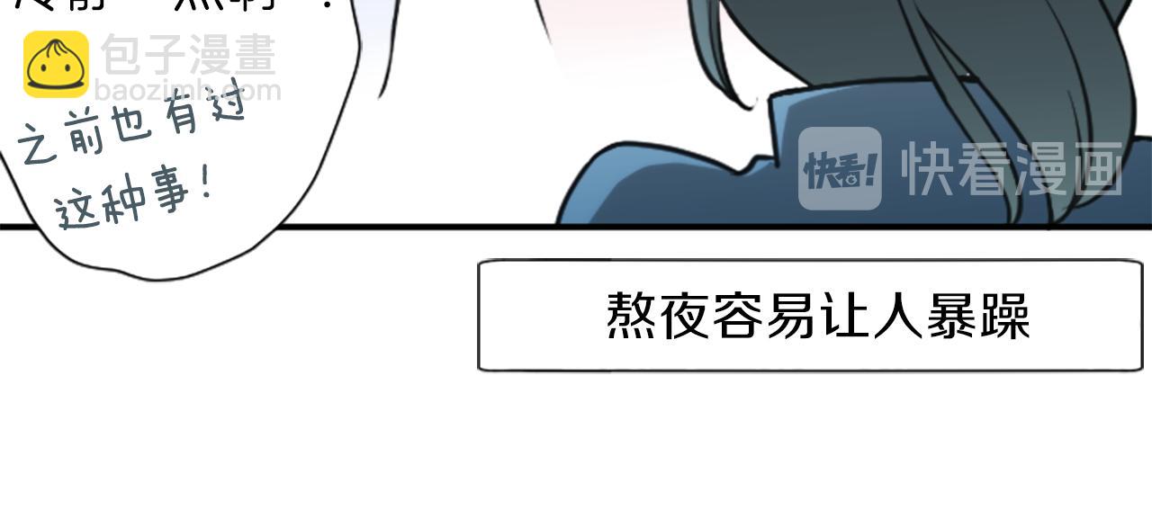 🍸公主的世界不需要王子 第89话 筹备 第26页