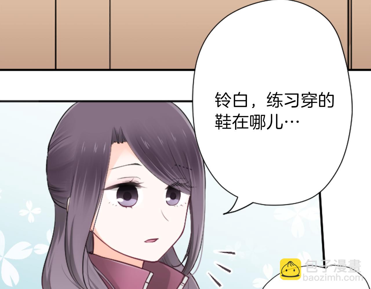 🍸公主的世界不需要王子 第89话 筹备 第28页