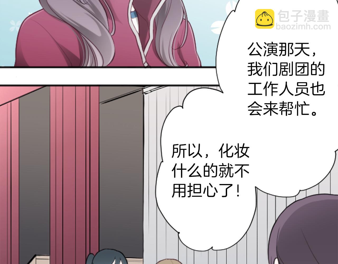 🍸公主的世界不需要王子 第89话 筹备 第29页