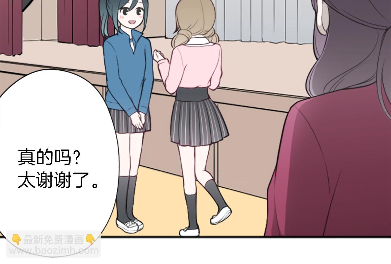 🍸公主的世界不需要王子 第89话 筹备 第30页
