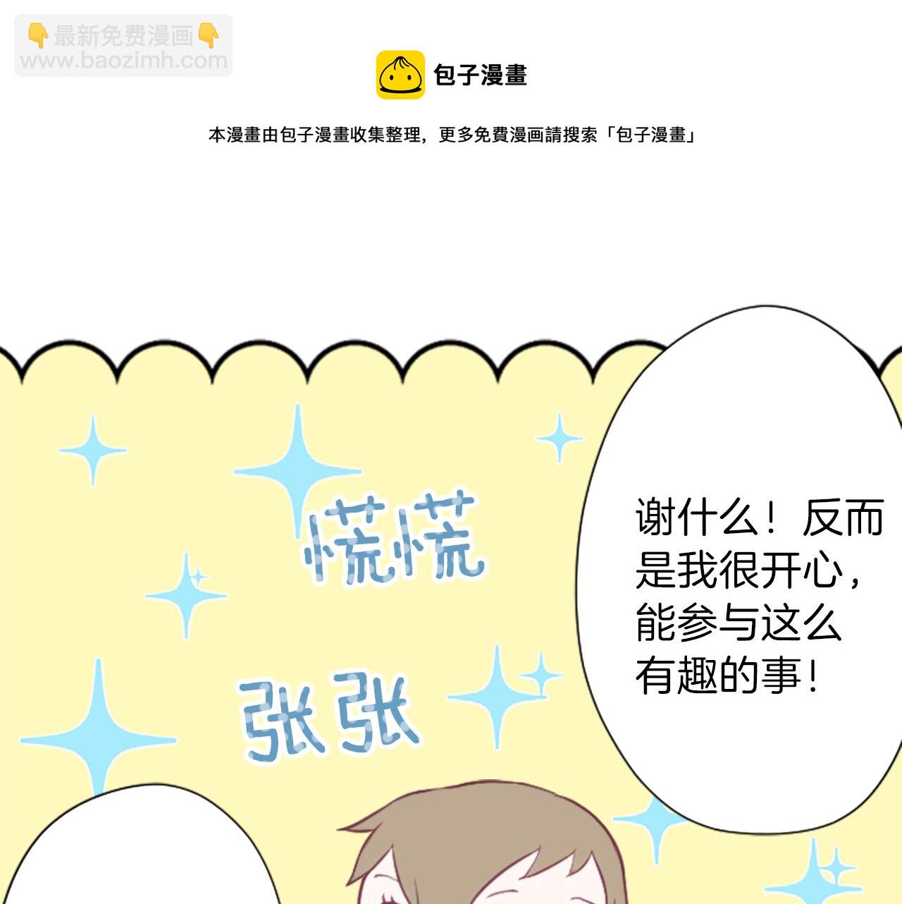 🍸公主的世界不需要王子 第89话 筹备 第31页