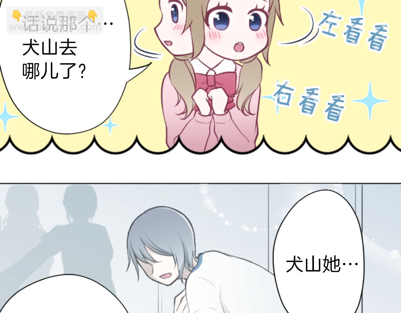 🍸公主的世界不需要王子 第89话 筹备 第32页