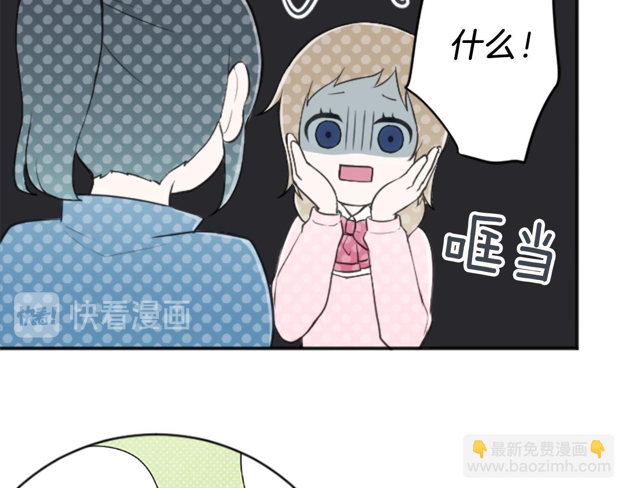 🍸公主的世界不需要王子 第89话 筹备 第34页