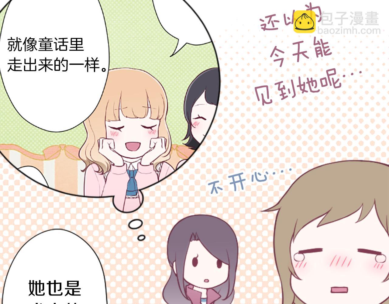 🍸公主的世界不需要王子 第89话 筹备 第35页