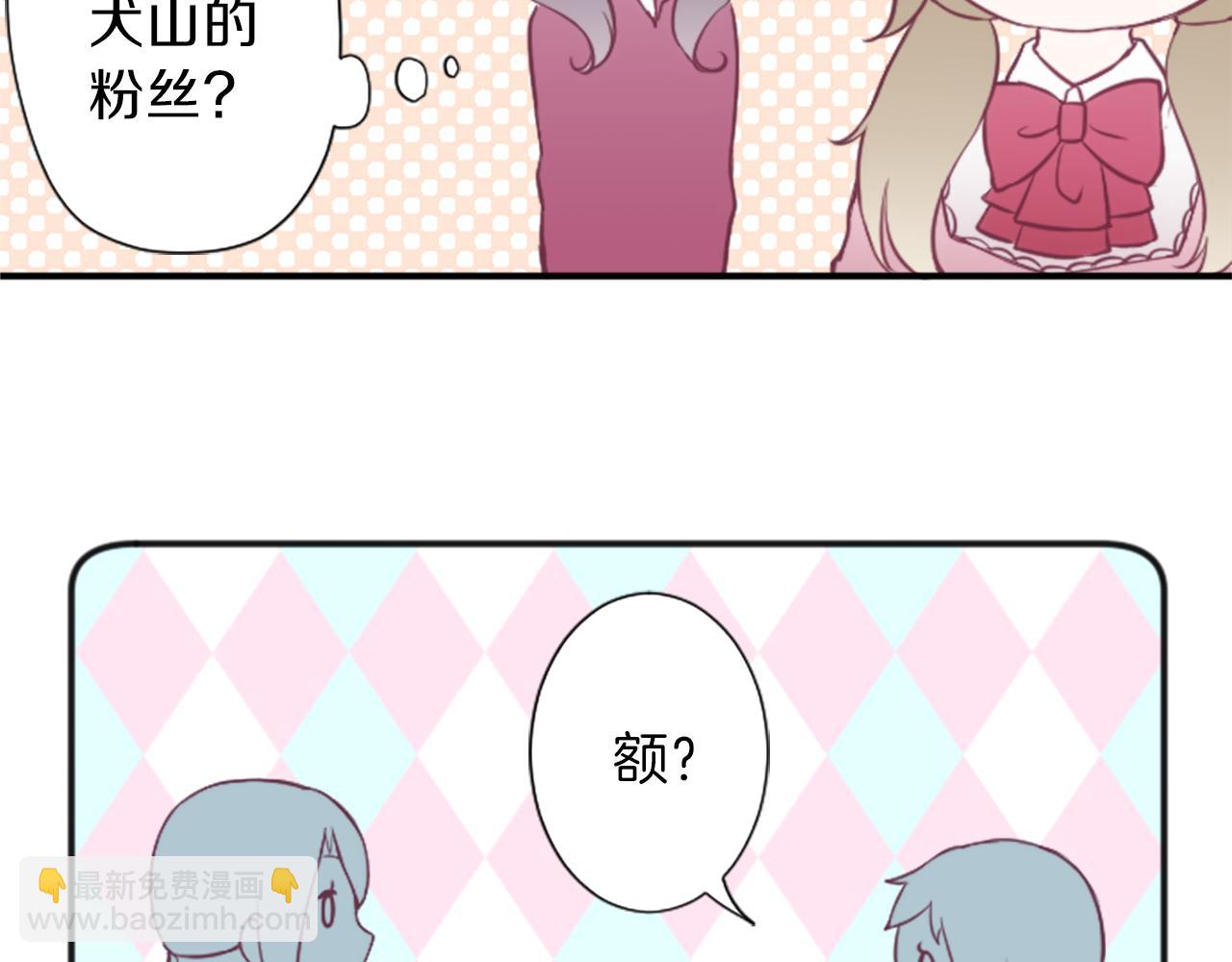 🍸公主的世界不需要王子 第89话 筹备 第36页