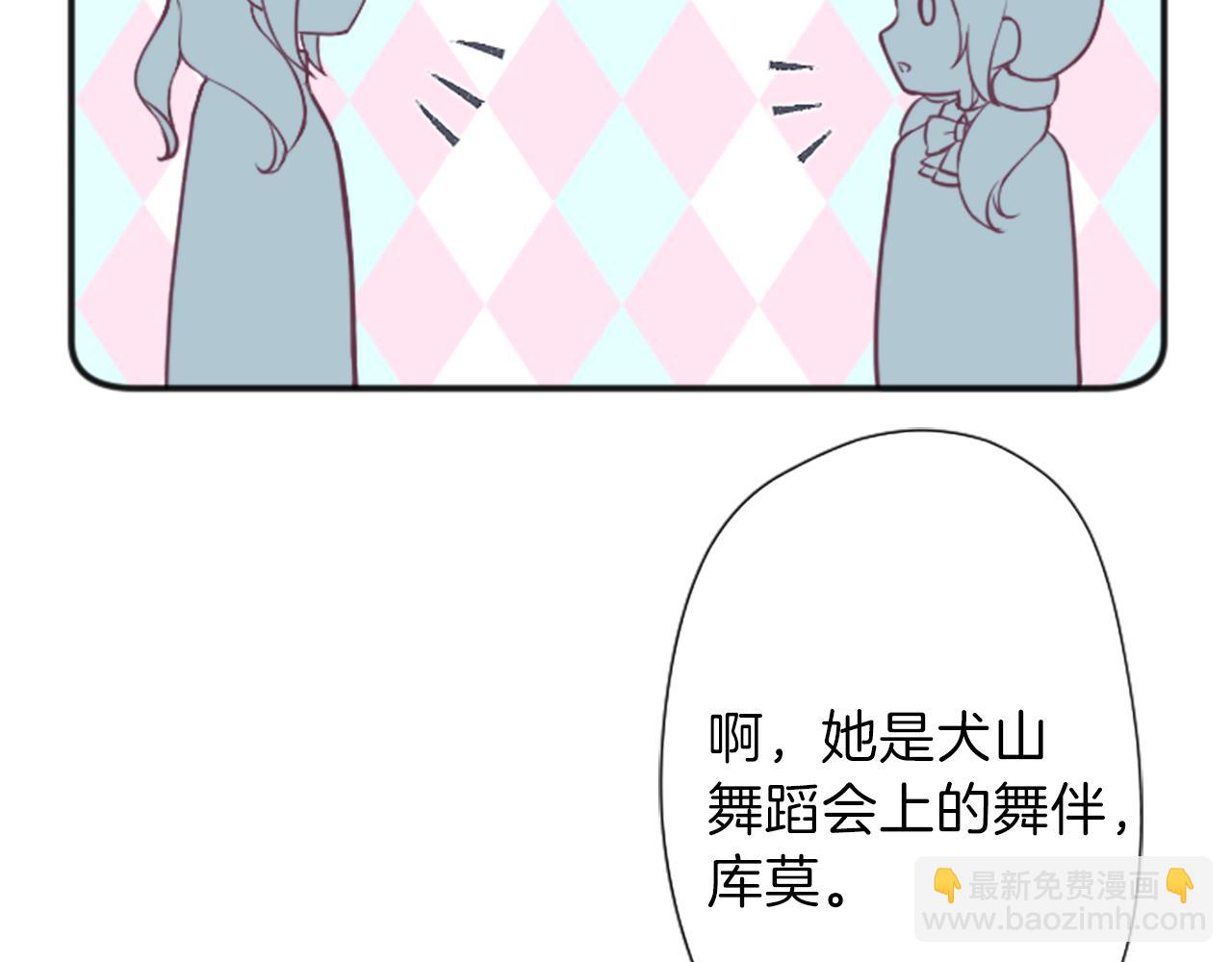 🍸公主的世界不需要王子 第89话 筹备 第37页